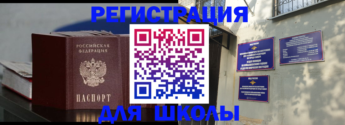 временная регистрация гарантия в Астрахани