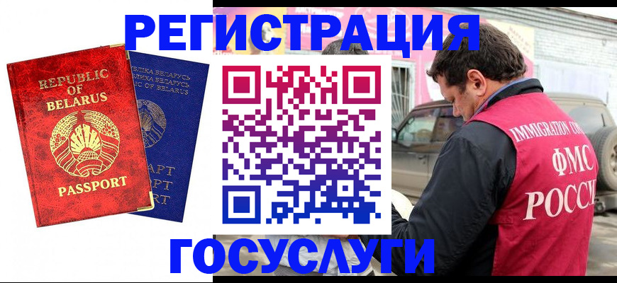 прописка для работы в Астрахани