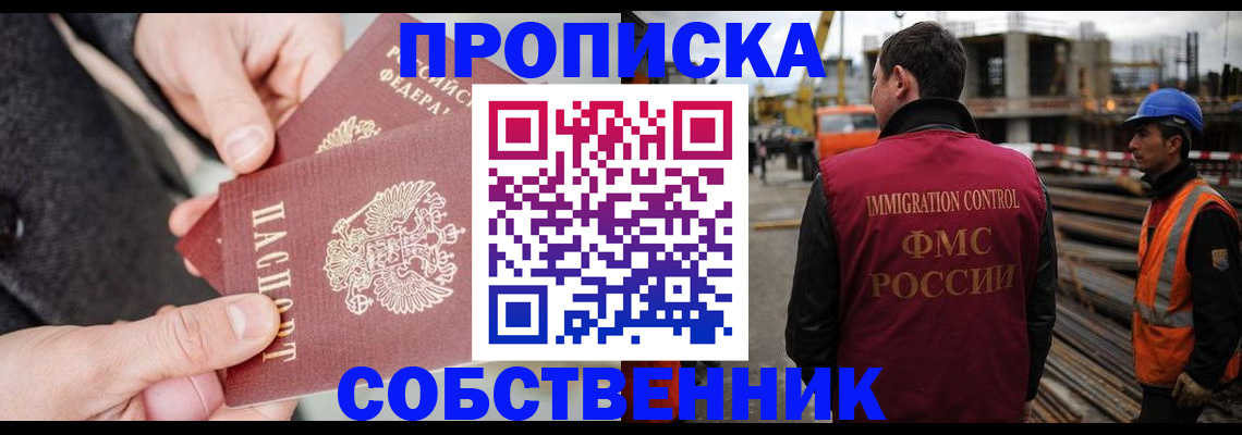 миграционный учет в Астрахани